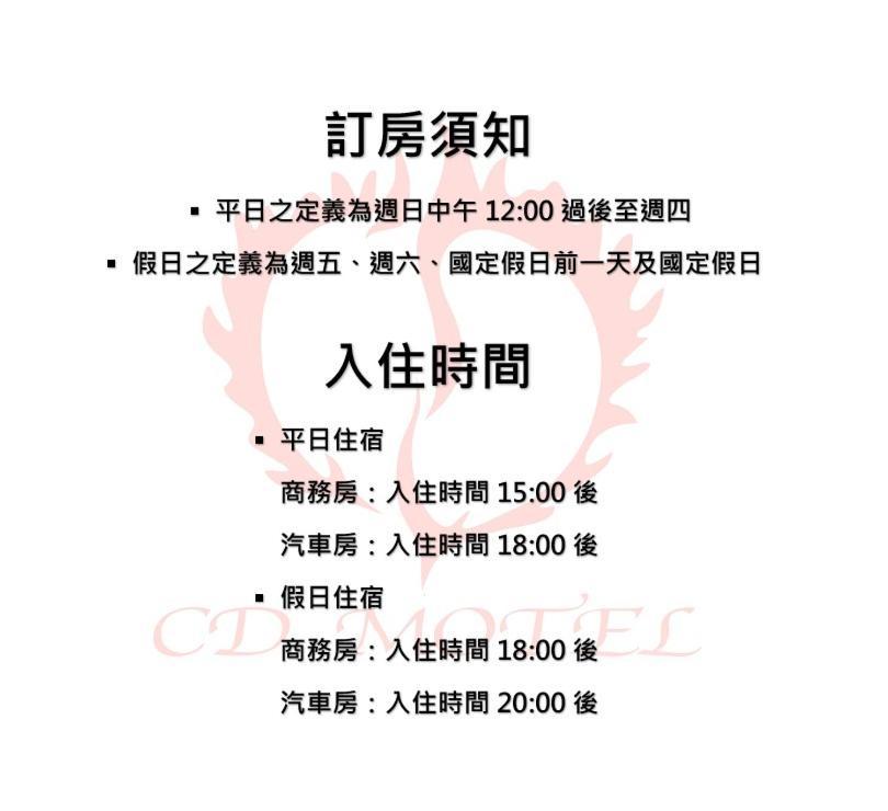 Cd 모텔 신주 외부 사진